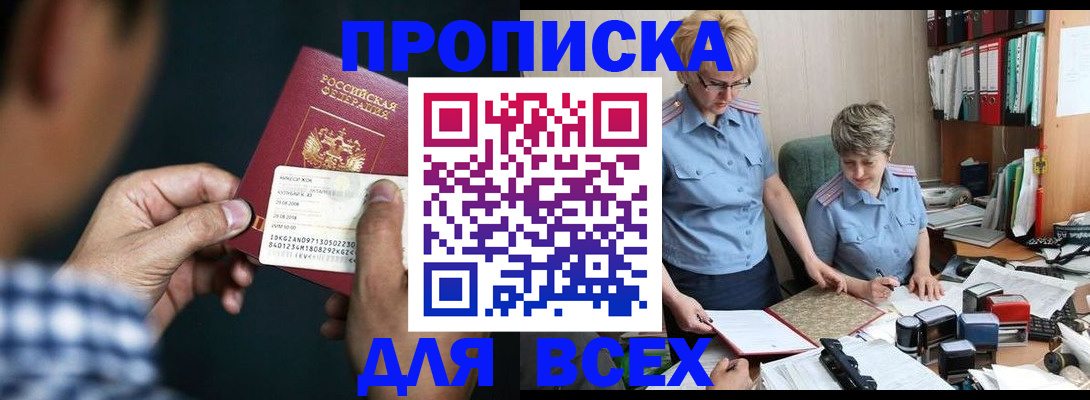 временная регистрация поиск в Владикавказе