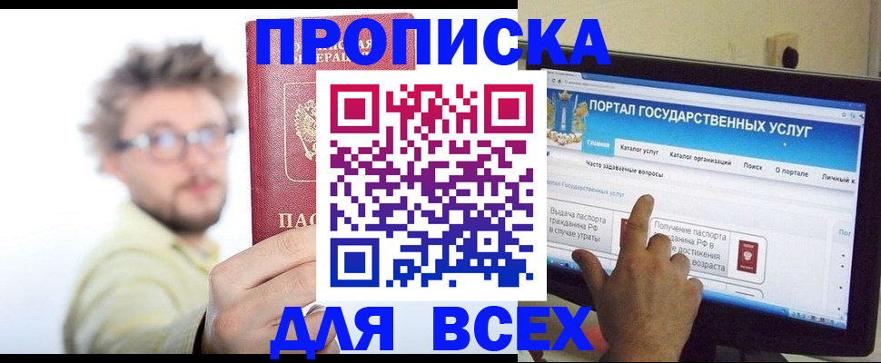 временная регистрация в Владикавказе